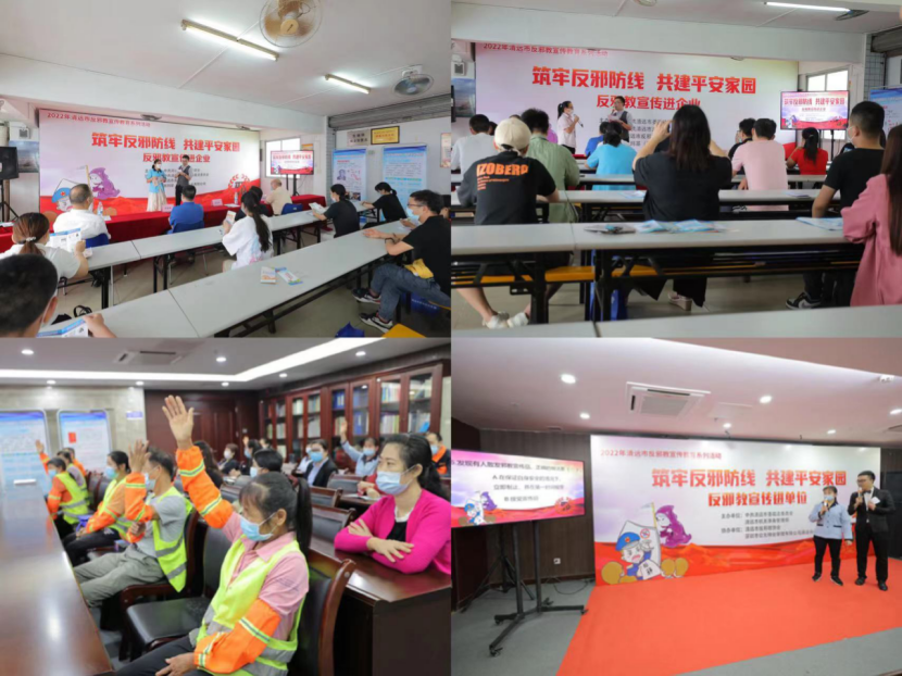 清远市开展反邪教宣传警示教育系列活动 - 副本779.png